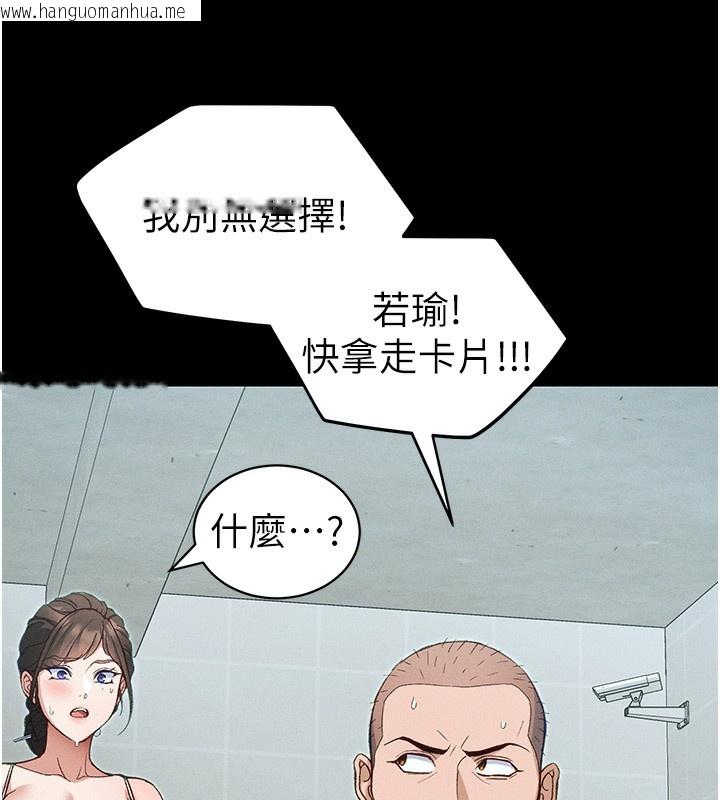 韩国漫画太妹攻略指南韩漫_太妹攻略指南-第45话-试图越狱的奴隶们在线免费阅读-韩国漫画-第43张图片