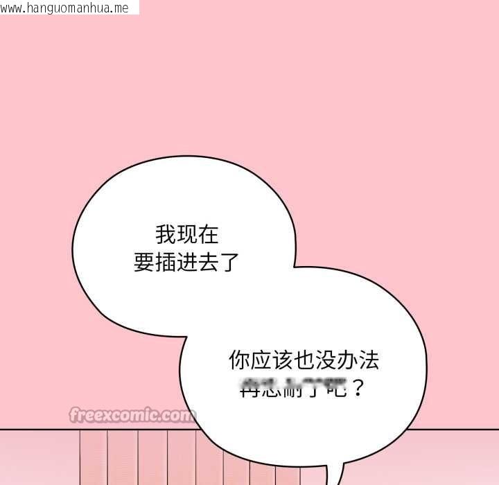 韩国漫画耳边的初恋鬼神韩漫_耳边的初恋鬼神-第1话在线免费阅读-韩国漫画-第126张图片