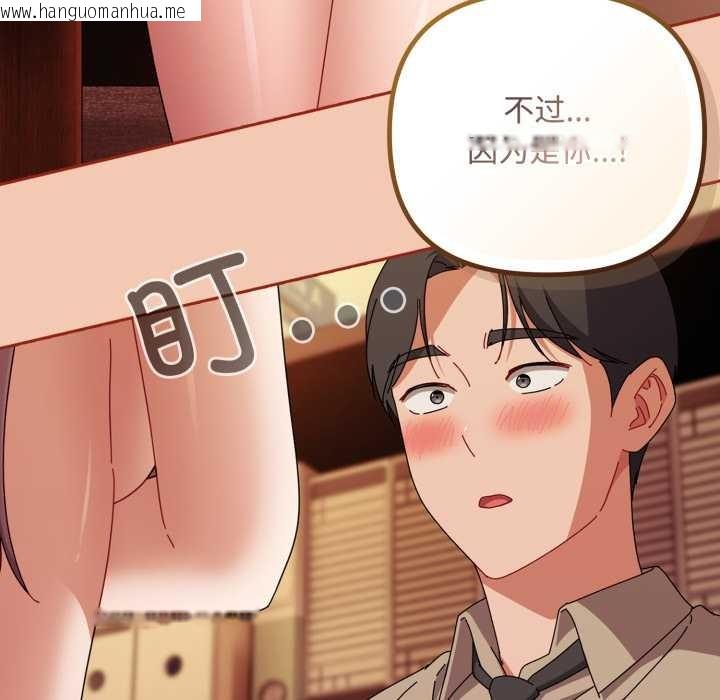 韩国漫画爱上你也好韩漫_爱上你也好-第37话在线免费阅读-韩国漫画-第113张图片