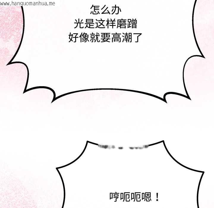 韩国漫画与初恋的意外同居韩漫_与初恋的意外同居-第38话在线免费阅读-韩国漫画-第59张图片