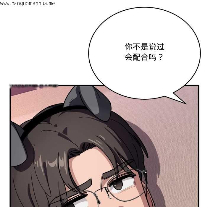 韩国漫画当狗不丢人韩漫_当狗不丢人-第29话在线免费阅读-韩国漫画-第17张图片