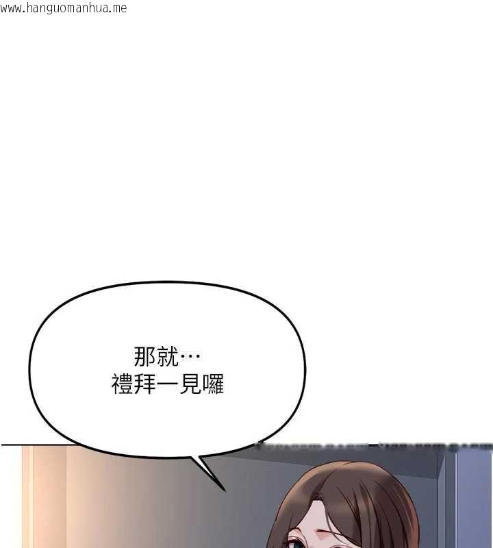 韩国漫画鲁蛇社畜的金手指韩漫_鲁蛇社畜的金手指-第43话-败给组长的秘密武器在线免费阅读-韩国漫画-第162张图片