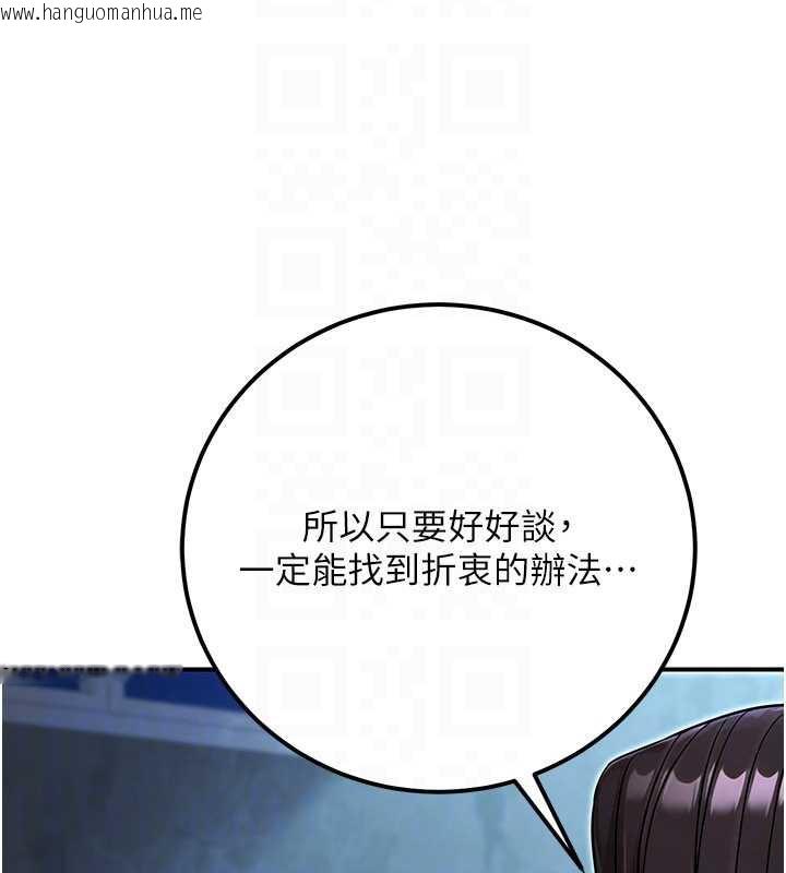 韩国漫画公务员的桃色副业韩漫_公务员的桃色副业-第39话-拒绝再当母亲的附属品在线免费阅读-韩国漫画-第48张图片