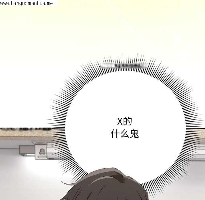 韩国漫画调教开关：第二季韩漫_调教开关：第二季-第10话在线免费阅读-韩国漫画-第142张图片