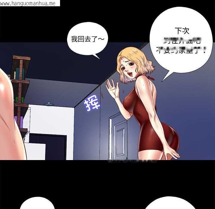 韩国漫画隐秘的同居韩漫_隐秘的同居-第8话在线免费阅读-韩国漫画-第48张图片