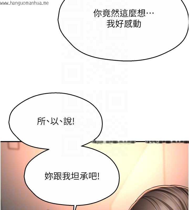 韩国漫画痒乐多阿姨韩漫_痒乐多阿姨-第83话-我会告诉你实情…在线免费阅读-韩国漫画-第97张图片