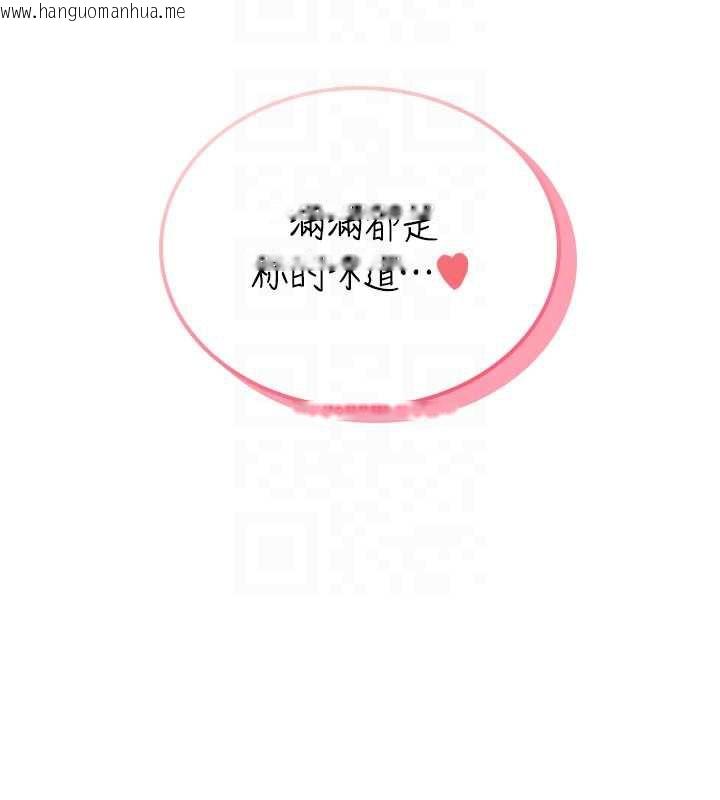 韩国漫画飞机杯女神连线中韩漫_飞机杯女神连线中-第36话-喉咙里都是祢满满的精华在线免费阅读-韩国漫画-第81张图片