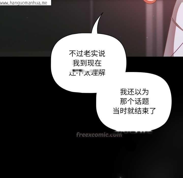 韩国漫画幸福来得太突然韩漫_幸福来得太突然-第45话在线免费阅读-韩国漫画-第126张图片