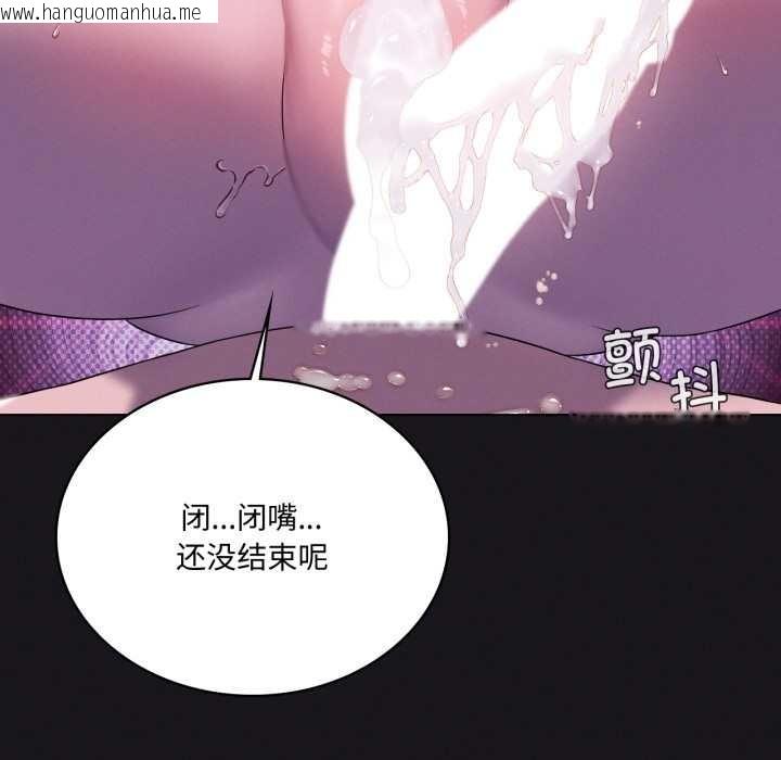 韩国漫画我靠升级逆袭成为大师韩漫_我靠升级逆袭成为大师-第68话在线免费阅读-韩国漫画-第90张图片