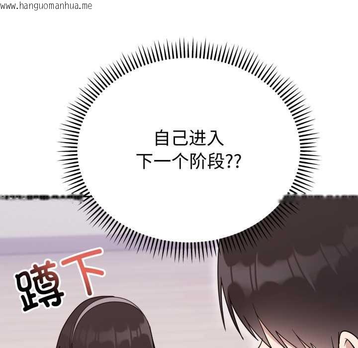 韩国漫画难言之秘韩漫_难言之秘-第22话在线免费阅读-韩国漫画-第143张图片