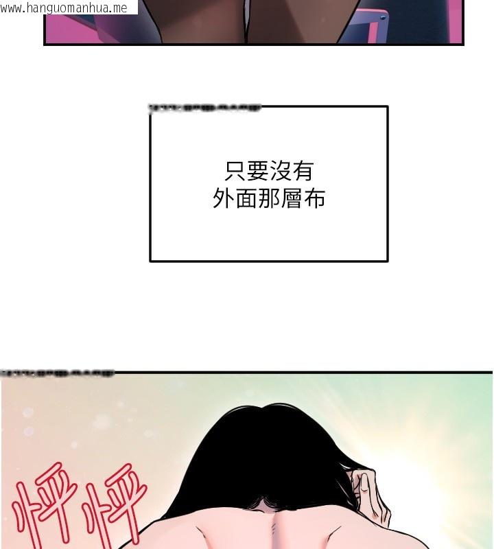 韩国漫画守护天使韩漫_守护天使-第55话-我的下半身只对妳有反应在线免费阅读-韩国漫画-第89张图片