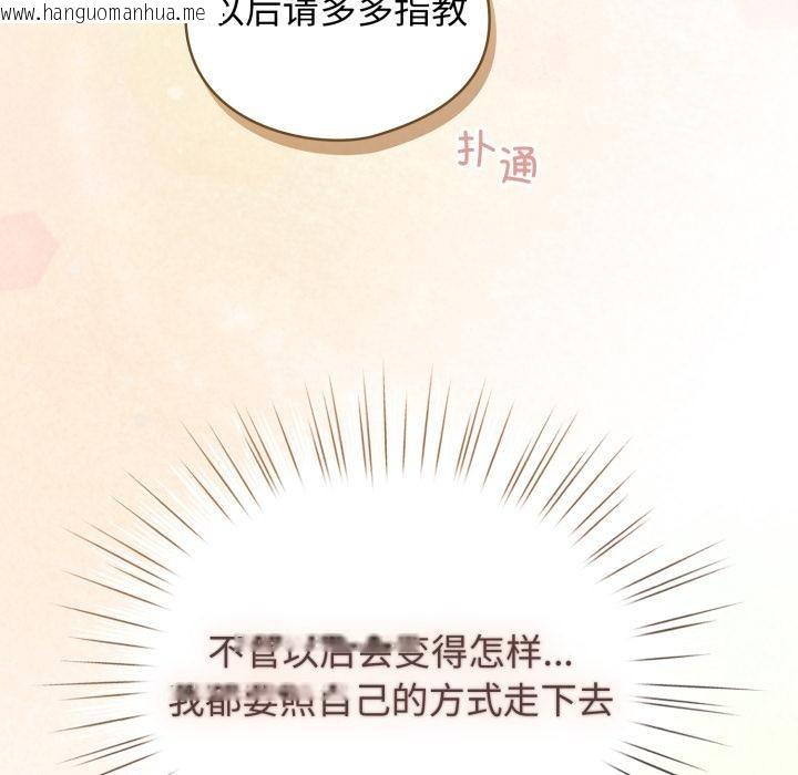 韩国漫画配角的生存任务韩漫_配角的生存任务-第38话在线免费阅读-韩国漫画-第81张图片