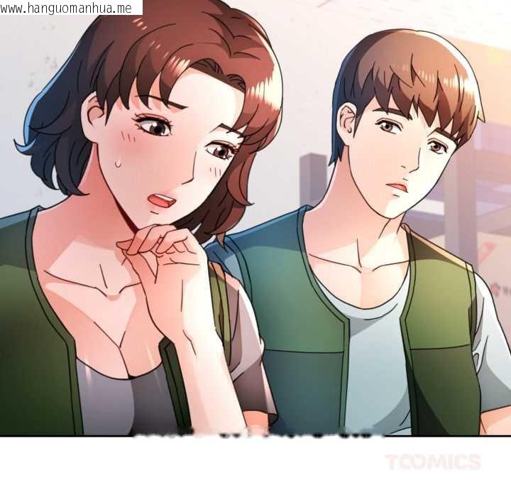 韩国漫画脱轨关系韩漫_脱轨关系-第75话在线免费阅读-韩国漫画-第45张图片