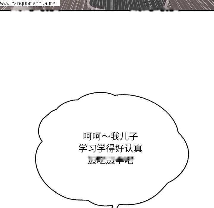 韩国漫画想要拥有她/渴望占有她韩漫_想要拥有她/渴望占有她-第87话在线免费阅读-韩国漫画-第108张图片