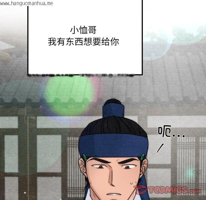 韩国漫画狂眼韩漫_狂眼-第85话在线免费阅读-韩国漫画-第69张图片