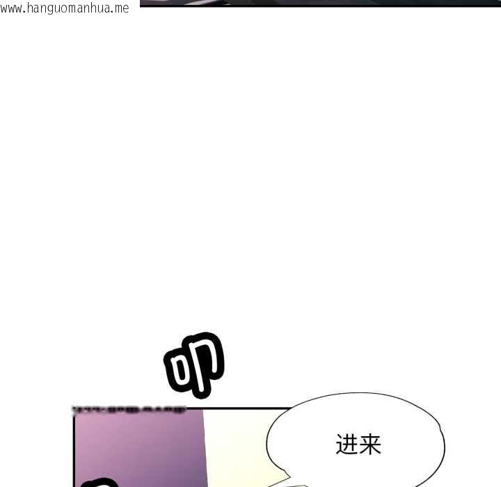 韩国漫画可以爱你吗韩漫_可以爱你吗-第77话在线免费阅读-韩国漫画-第107张图片