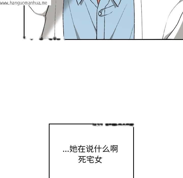 韩国漫画校花的双面生活韩漫_校花的双面生活-第12话在线免费阅读-韩国漫画-第61张图片