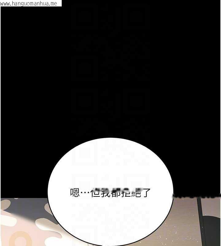 韩国漫画借妻条约韩漫_借妻条约-第20话-妳总是激起我的征服欲在线免费阅读-韩国漫画-第158张图片