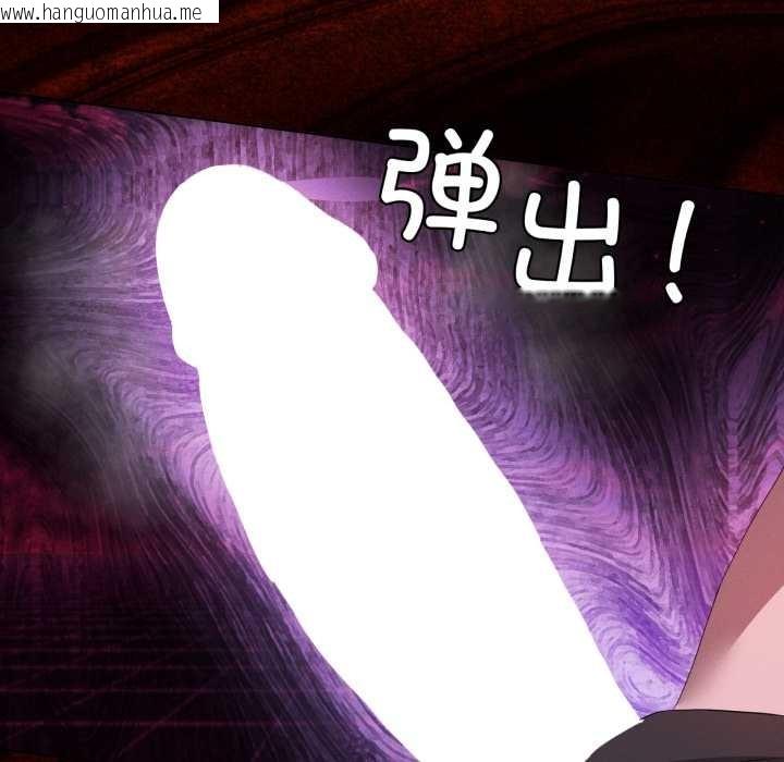 韩国漫画我靠升级逆袭成为大师韩漫_我靠升级逆袭成为大师-第67话在线免费阅读-韩国漫画-第123张图片