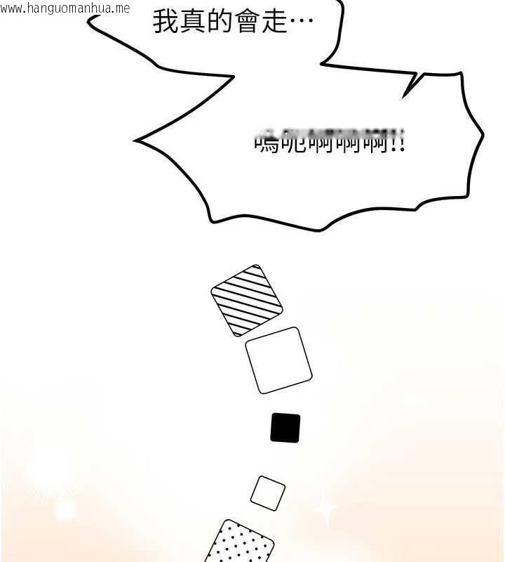 韩国漫画Beautiful-Days韩漫_Beautiful-Days-第56话-边看我羞耻的模样边插入在线免费阅读-韩国漫画-第57张图片