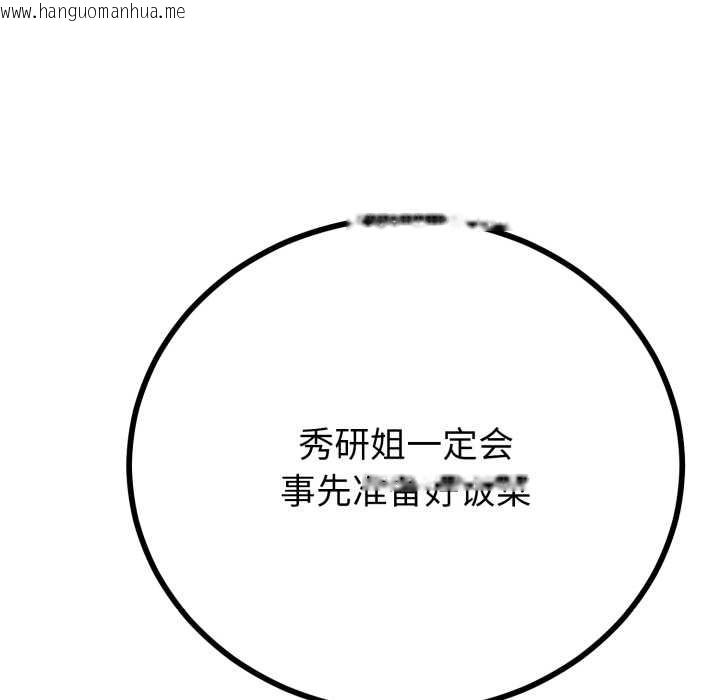 韩国漫画与初恋的意外同居韩漫_与初恋的意外同居-第39话在线免费阅读-韩国漫画-第131张图片