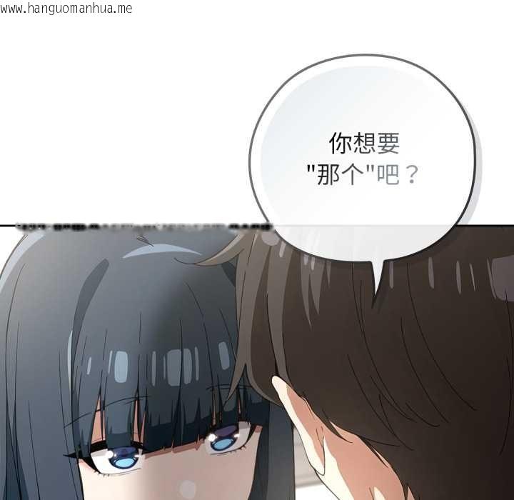 韩国漫画调教开关：第二季韩漫_调教开关：第二季-第10话在线免费阅读-韩国漫画-第160张图片