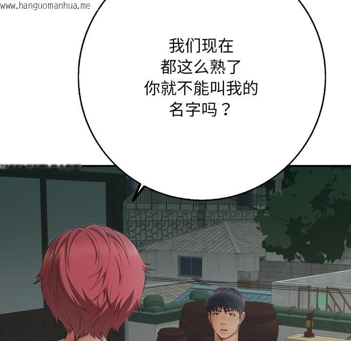 韩国漫画再爱我一次韩漫_再爱我一次-第42话在线免费阅读-韩国漫画-第167张图片