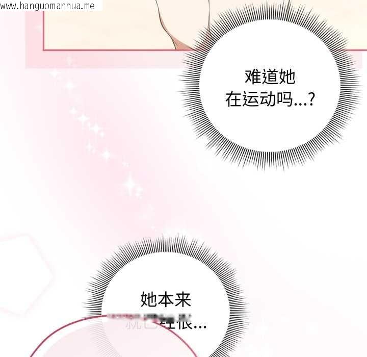 韩国漫画调教开关：第二季韩漫_调教开关：第二季-第9话在线免费阅读-韩国漫画-第36张图片