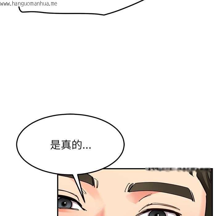 韩国漫画后宫之王韩漫_后宫之王-第58话在线免费阅读-韩国漫画-第118张图片