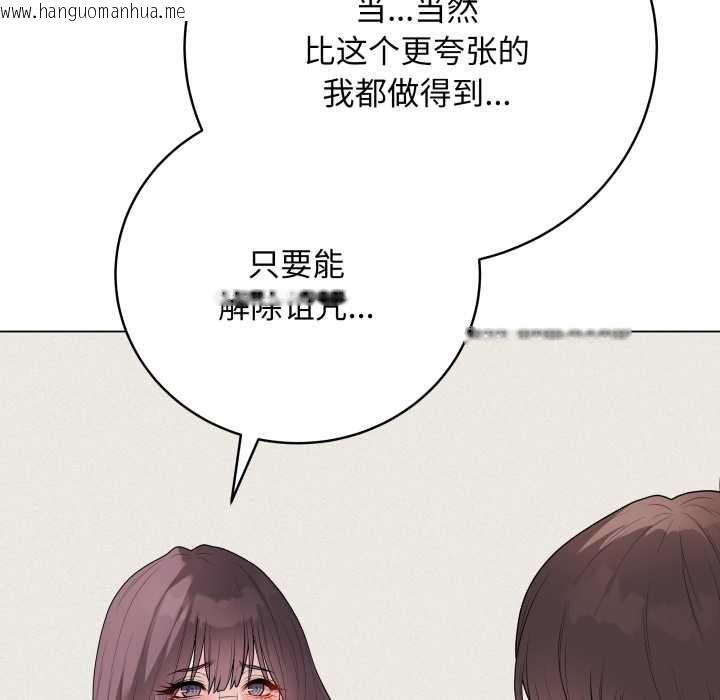 韩国漫画最后的冲刺韩漫_最后的冲刺-第33话在线免费阅读-韩国漫画-第194张图片