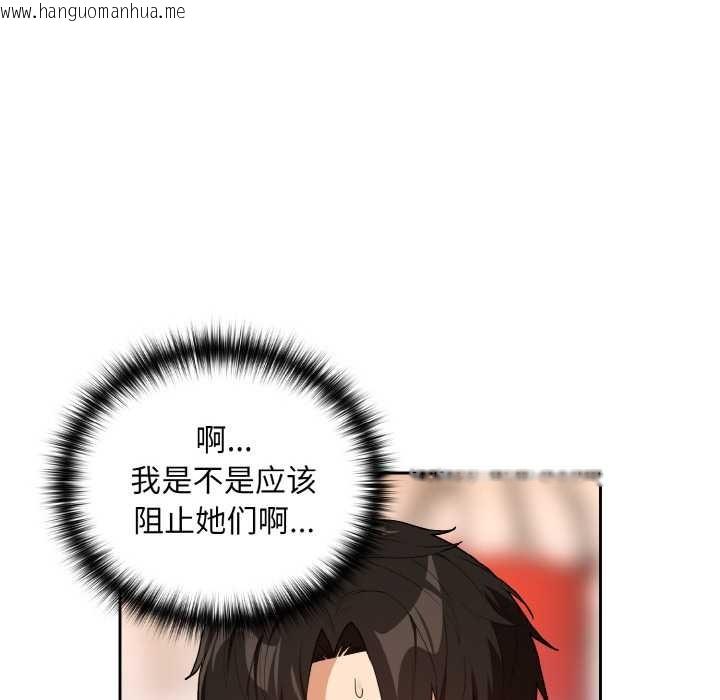韩国漫画下班后的例行恋爱韩漫_下班后的例行恋爱-第78话在线免费阅读-韩国漫画-第26张图片