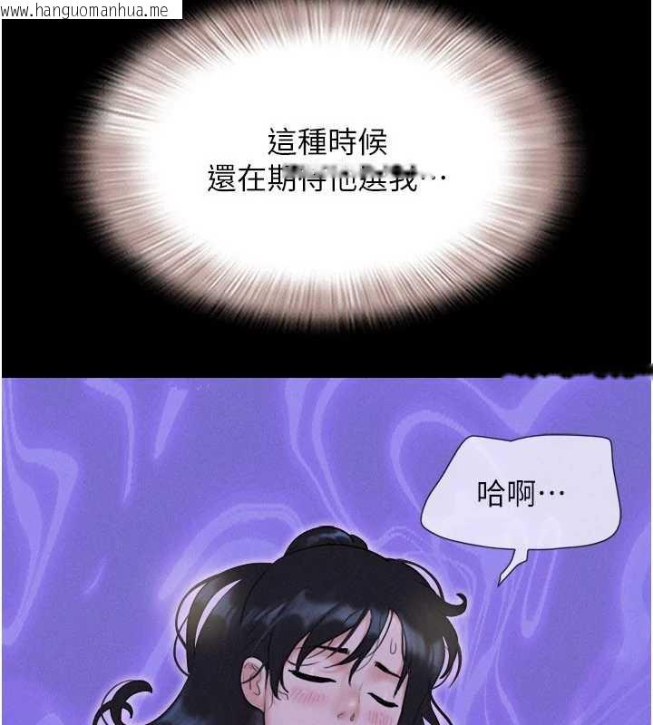 韩国漫画韶恩韩漫_韶恩-第71话-姐妹争上位在线免费阅读-韩国漫画-第163张图片