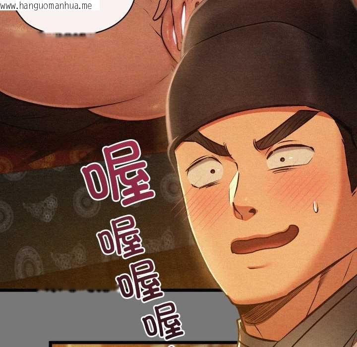 韩国漫画亲密宝鉴韩漫_亲密宝鉴-第43话在线免费阅读-韩国漫画-第97张图片