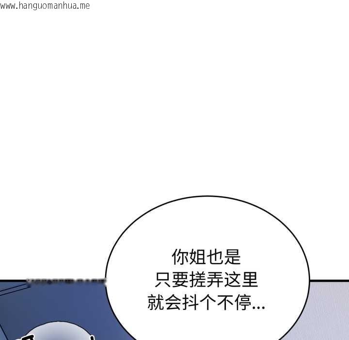 韩国漫画错位的星辰/今天也要加油韩漫_错位的星辰/今天也要加油-第18话在线免费阅读-韩国漫画-第138张图片