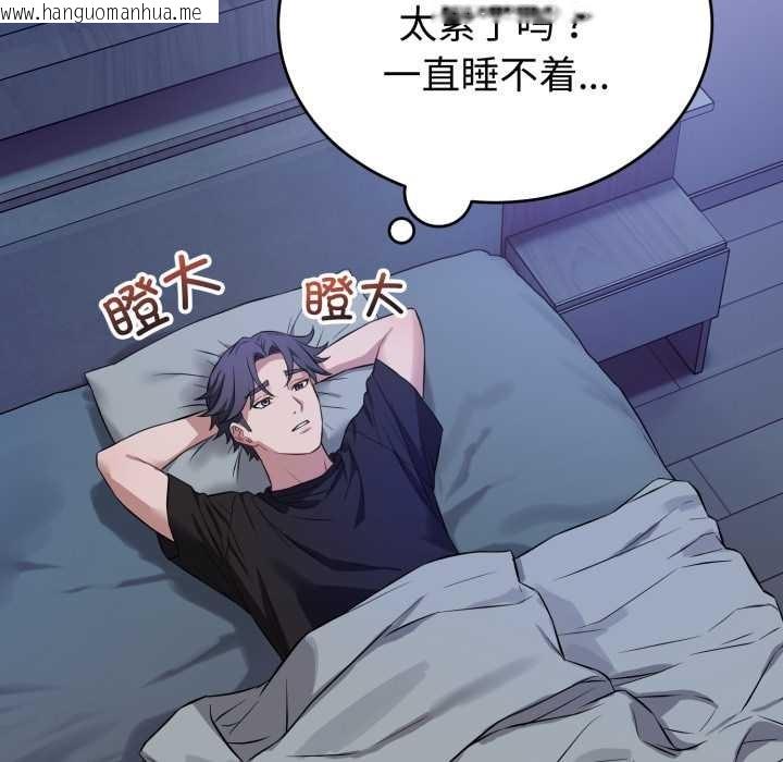 韩国漫画错位的星辰/今天也要加油韩漫_错位的星辰/今天也要加油-第17话在线免费阅读-韩国漫画-第19张图片