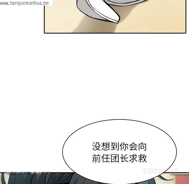韩国漫画异世界骑士团长韩漫_异世界骑士团长-第41话在线免费阅读-韩国漫画-第57张图片