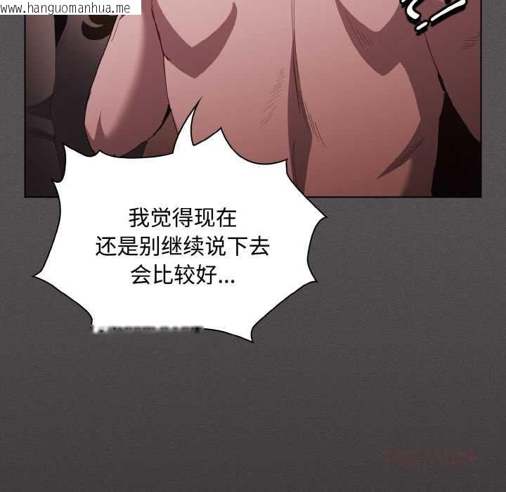 韩国漫画神圣陷阱韩漫_神圣陷阱-第16话在线免费阅读-韩国漫画-第68张图片