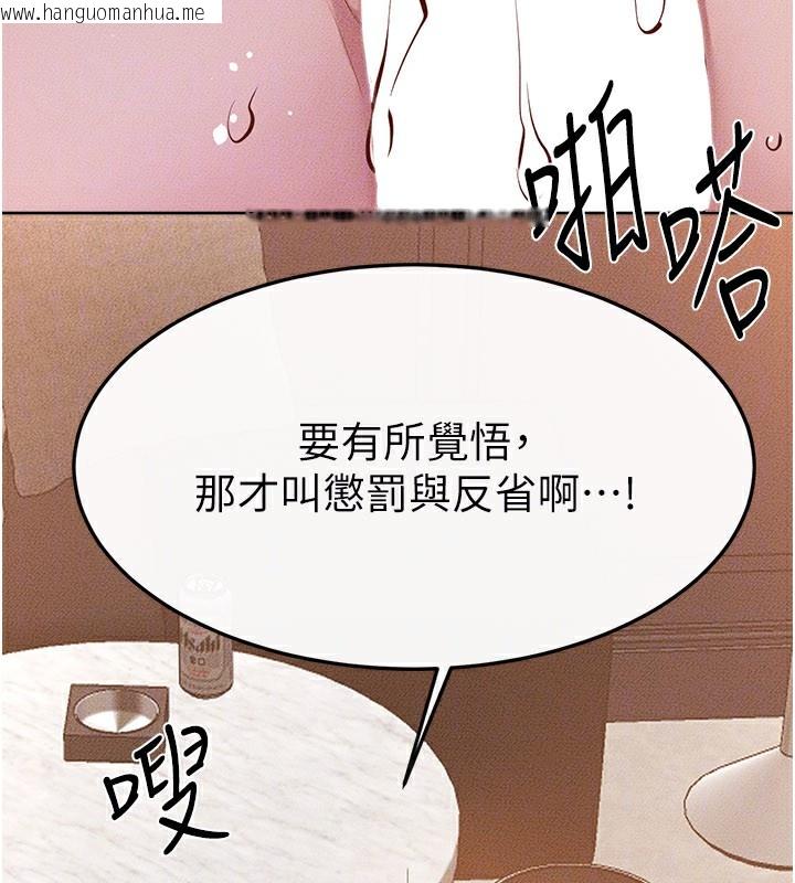 韩国漫画继母与继姐韩漫_继母与继姐-第93话-人家还想被你教训在线免费阅读-韩国漫画-第53张图片