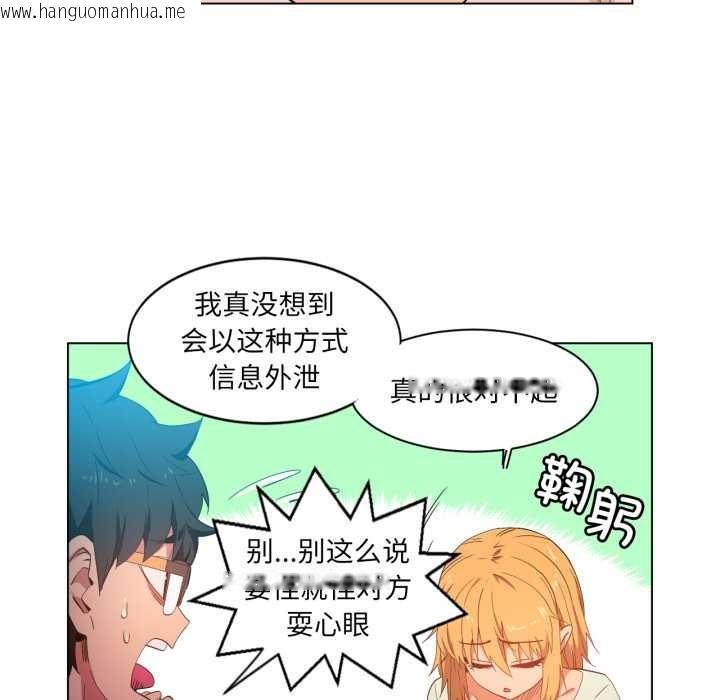 韩国漫画她的直播间韩漫_她的直播间-第34话在线免费阅读-韩国漫画-第37张图片