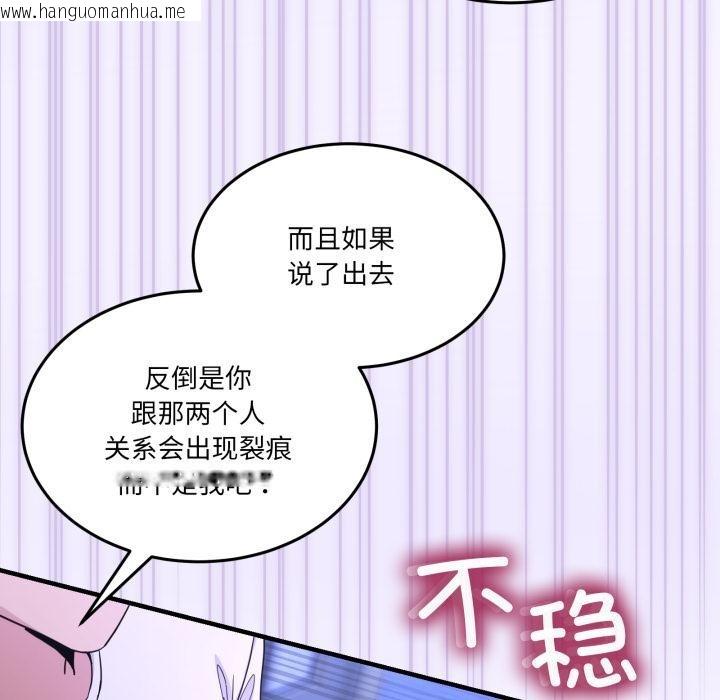 韩国漫画男人止步韩漫_男人止步-第29话在线免费阅读-韩国漫画-第147张图片