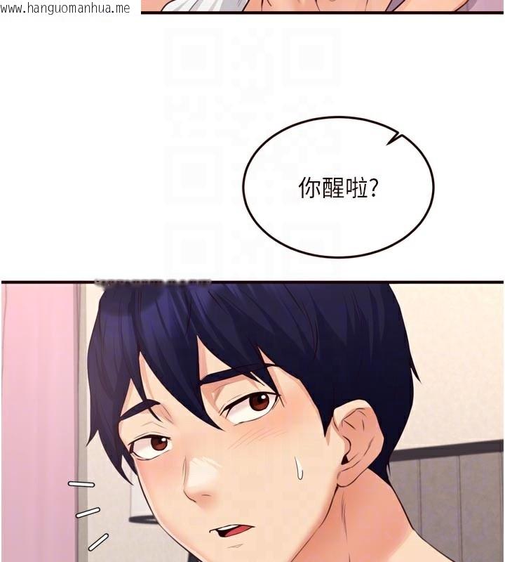 韩国漫画熟女自助餐韩漫_熟女自助餐-第59话-与阿姨们的性爱马拉松在线免费阅读-韩国漫画-第107张图片