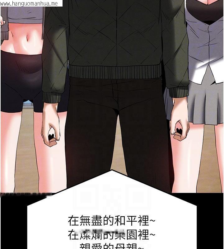 韩国漫画末日雕堡韩漫_末日雕堡-第50话-人间乐园在线免费阅读-韩国漫画-第110张图片