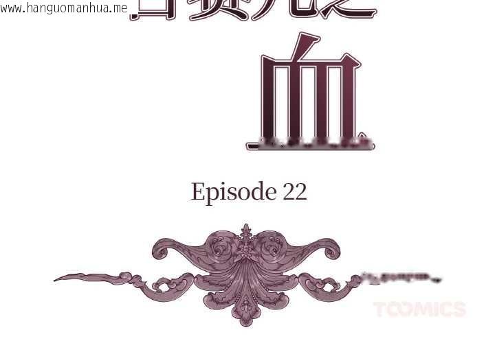 韩国漫画吉赛儿之血韩漫_吉赛儿之血-第22话在线免费阅读-韩国漫画-第2张图片