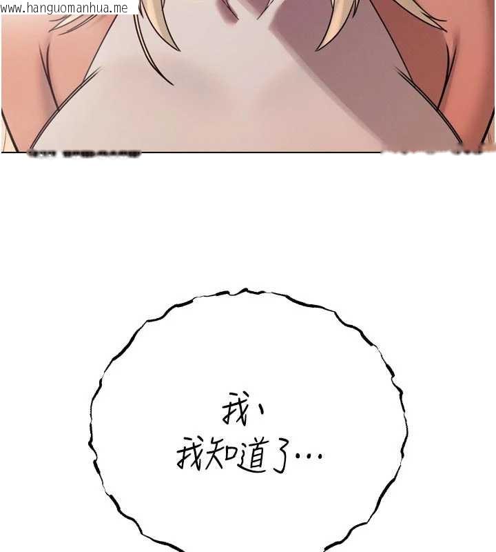 韩国漫画暴君会长的娇媳们韩漫_暴君会长的娇媳们-第11话-霸气会长好性感在线免费阅读-韩国漫画-第132张图片