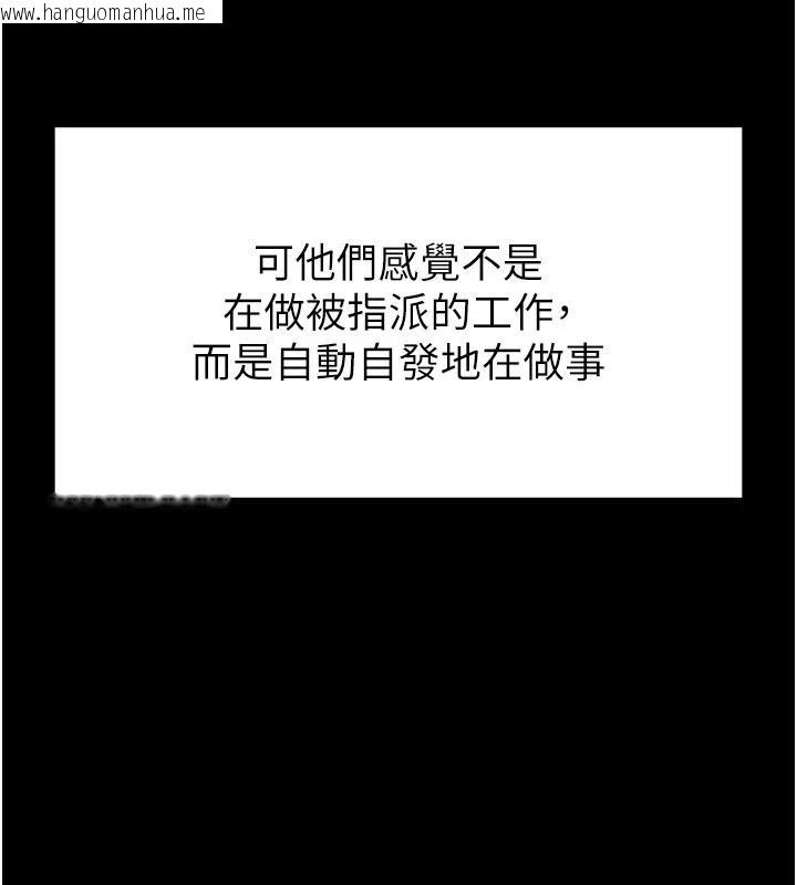 韩国漫画末日雕堡韩漫_末日雕堡-第50话-人间乐园在线免费阅读-韩国漫画-第137张图片