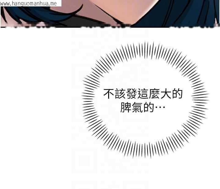 韩国漫画暴君会长的娇媳们韩漫_暴君会长的娇媳们-第12话-妳自己放进来吧在线免费阅读-韩国漫画-第51张图片