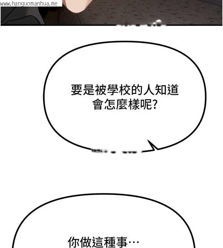 韩国漫画Beautiful-Days韩漫_Beautiful-Days-第56话-边看我羞耻的模样边插入在线免费阅读-韩国漫画-第33张图片