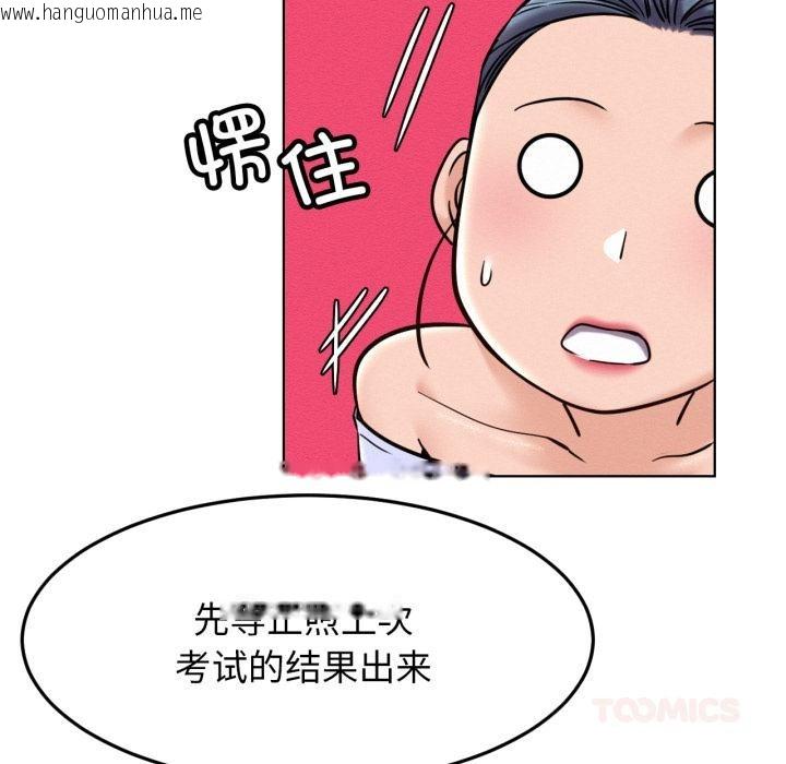 韩国漫画屋檐下的光/当我们住在一起韩漫_屋檐下的光/当我们住在一起-第98话在线免费阅读-韩国漫画-第95张图片