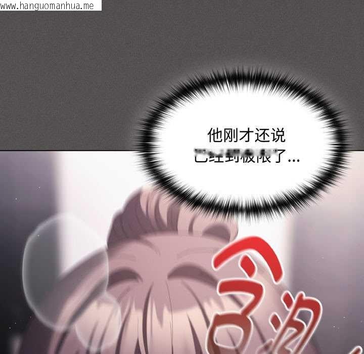 韩国漫画神圣陷阱韩漫_神圣陷阱-第18话在线免费阅读-韩国漫画-第15张图片