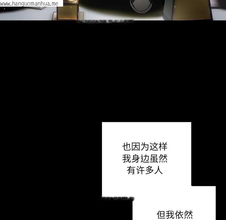 韩国漫画与众不同的兄妹/我家的掌上明珠韩漫_与众不同的兄妹/我家的掌上明珠-第19话在线免费阅读-韩国漫画-第51张图片